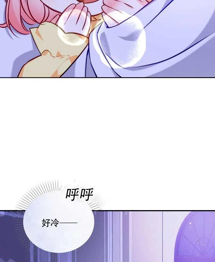 恶棍的宝贝妹妹第一季36话免费观看漫画,第01话4图