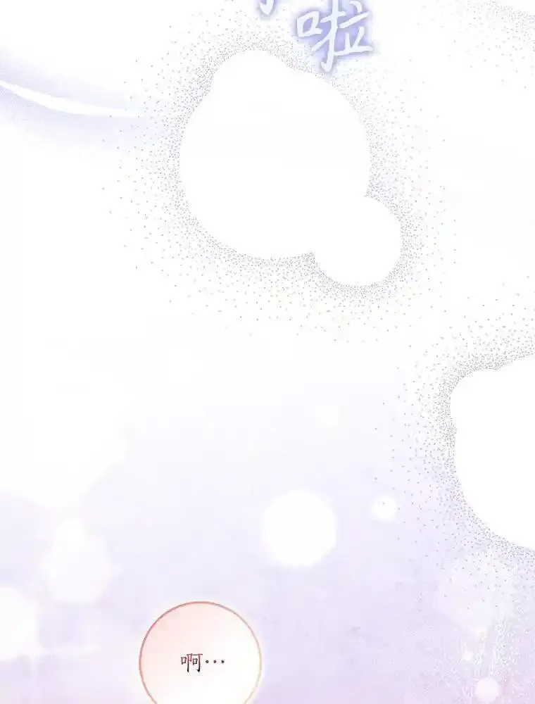 恶棍的宝贝妹妹漫画免费下拉式漫画,116.你真坏2图