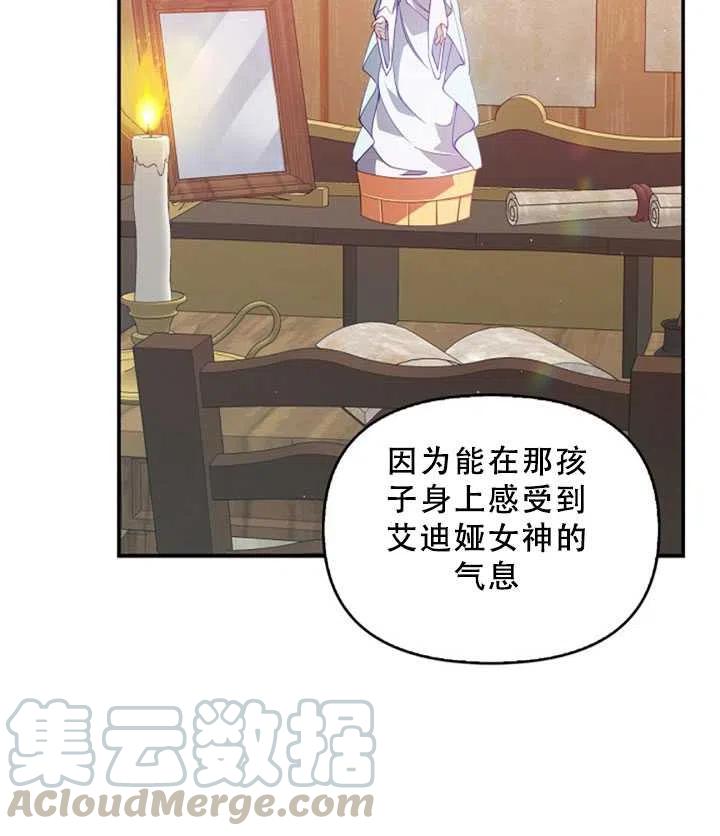 恶棍的宝贝妹妹漫画第二季漫画,第36话4图