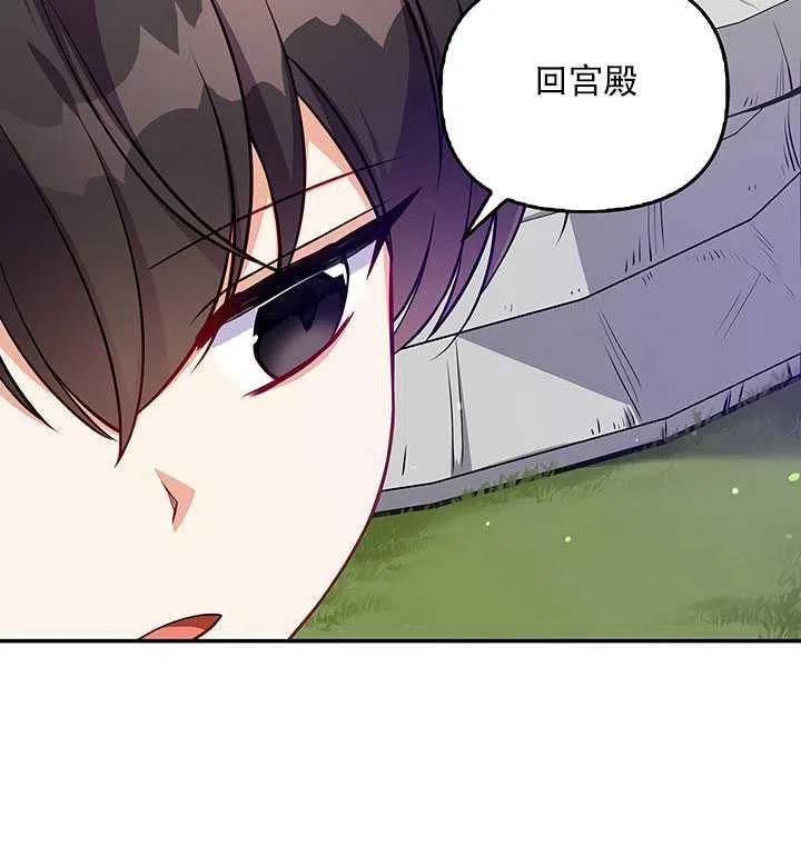 恶棍的宝贝妹妹漫画免费下拉式漫画,第12话4图
