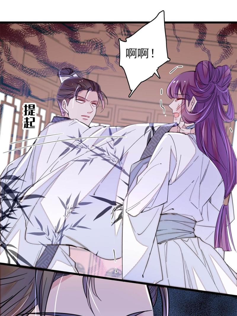 似锦漫画漫画,第275话 鲁王的报复3图