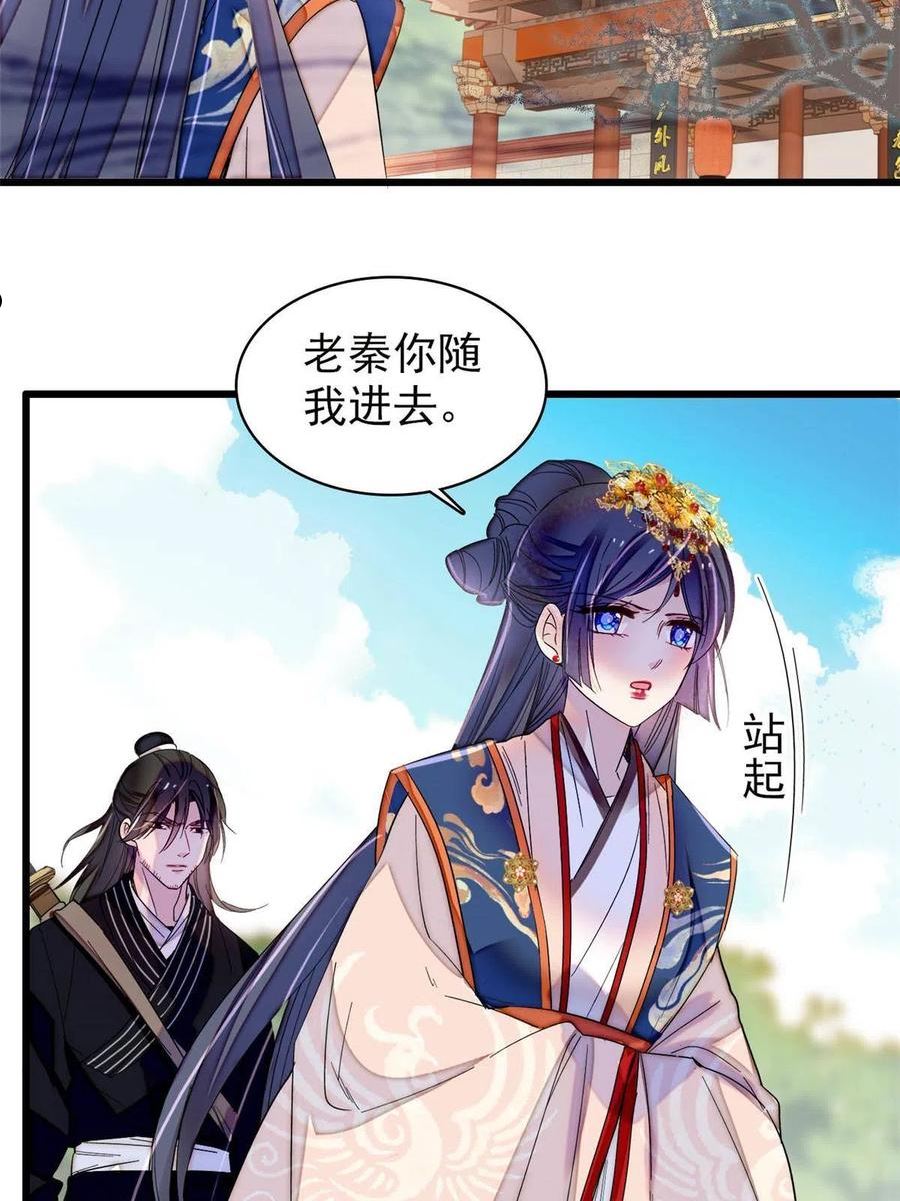 似锦电视剧高清在线免费观看全集漫画,第278话 姜湛还活着？5图