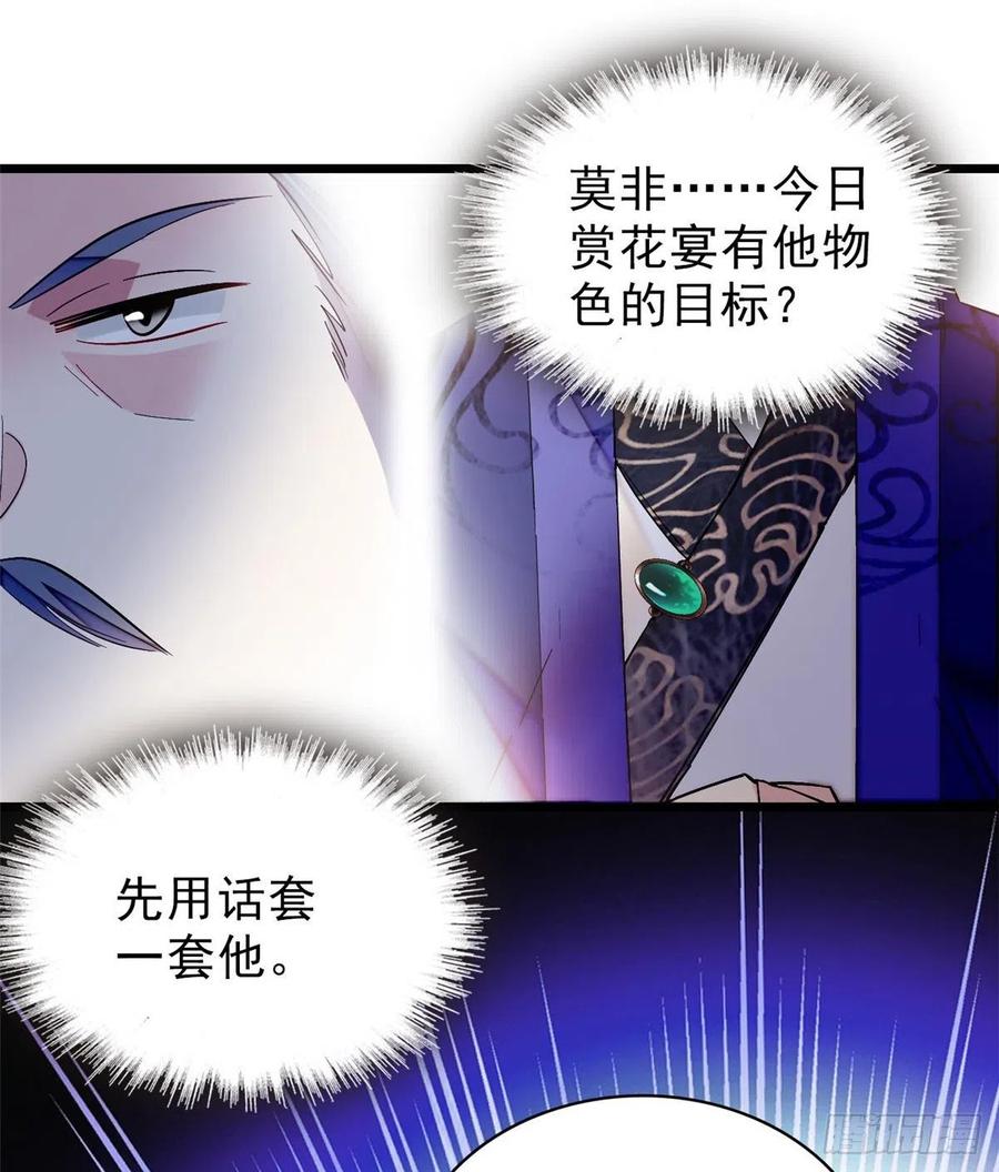 似锦电视剧全集免费观看策驰影院漫画,第74话 一只绣花鞋4图