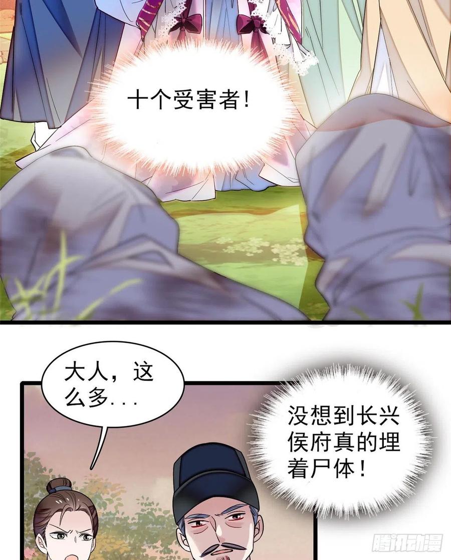 似锦电视剧在线观看免费完整版漫画,第75话 女鬼在你背后3图