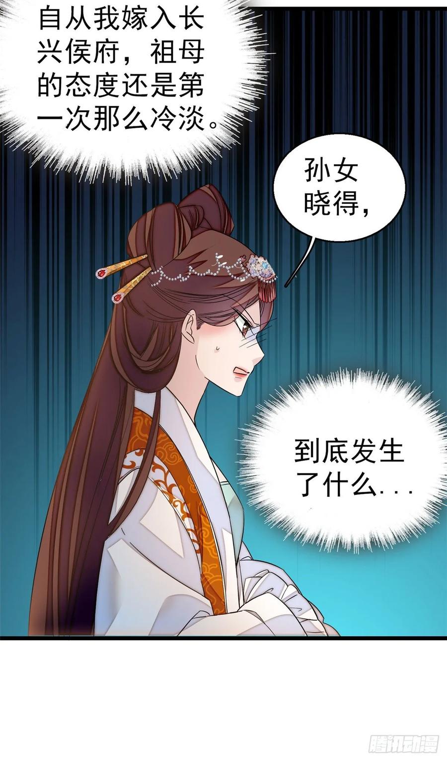 似锦听书免费收听漫画,第28话 失明4图
