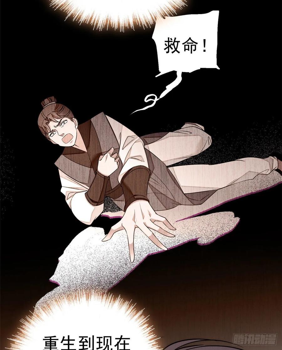似锦漫画漫画,第35话 连条狗都打不过4图
