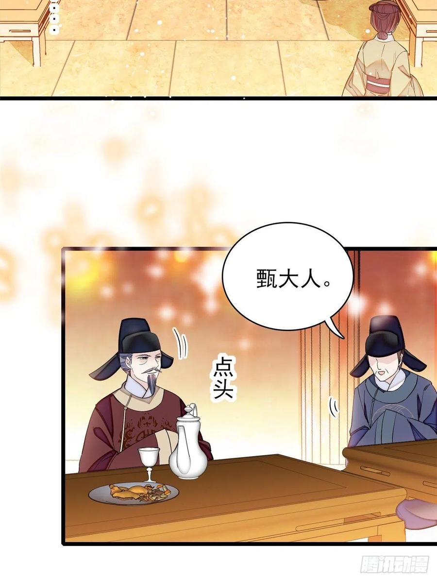 似锦剧情介绍漫画,第123话 我要选你做王妃！5图