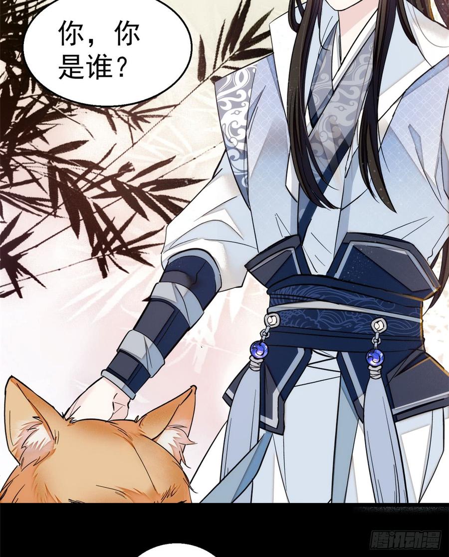 似锦小说全文免费阅读无弹窗漫画,第09话 他真的叫余七？！3图