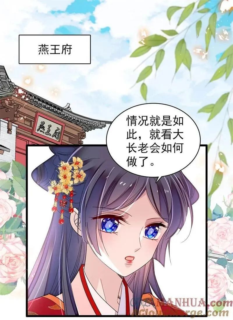 似锦电视剧张晚意景甜漫画,360 福清的婚事3图