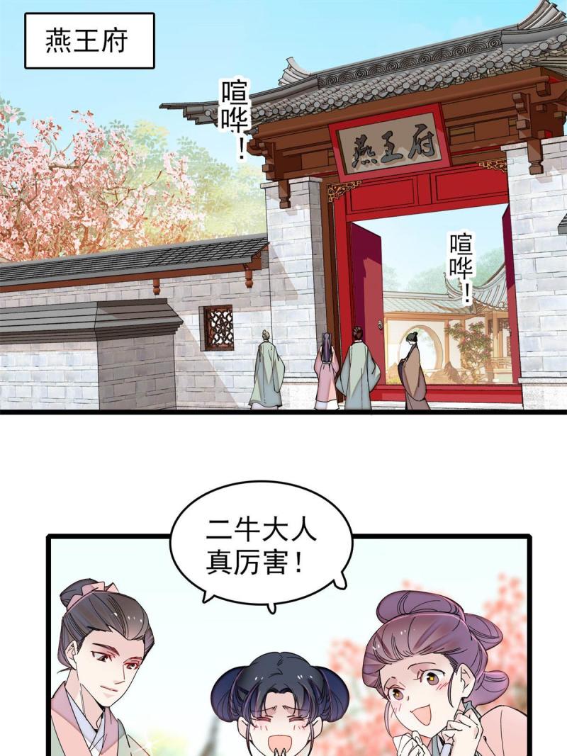 似锦电视剧全集免费观看策驰影院漫画,第260话 我决定肉偿……3图