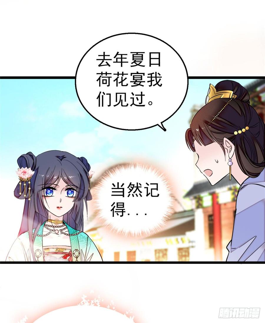 似锦电视剧全集免费观看策驰影院漫画,第16话 这也太过分了！4图