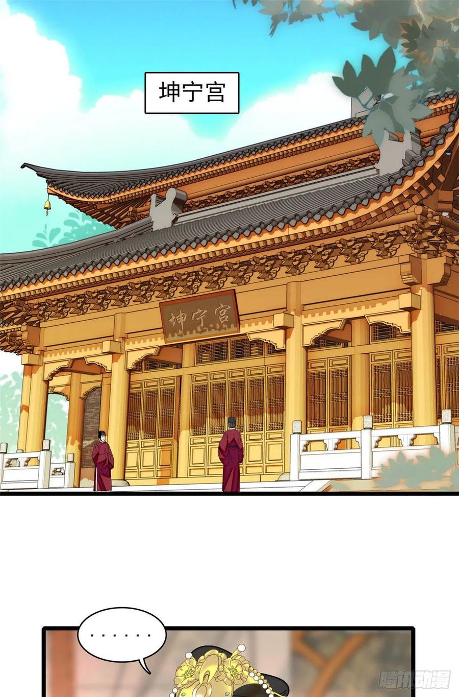 似锦电视剧在线观看免费完整版漫画,第137话 我可以治好眼疾！2图