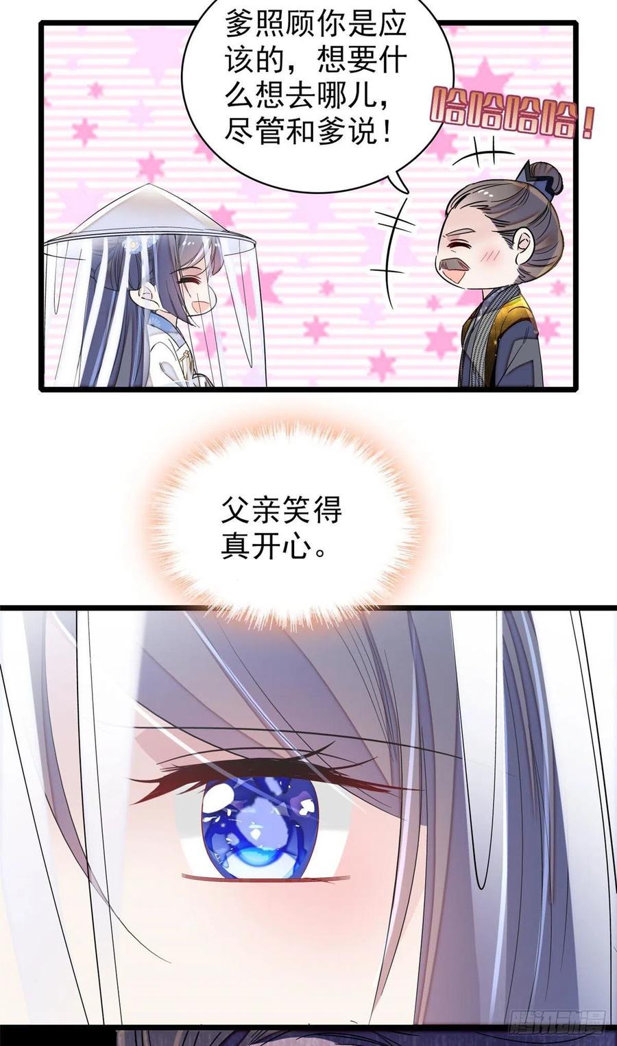 似锦31漫画,第117话 捉奸拿双3图