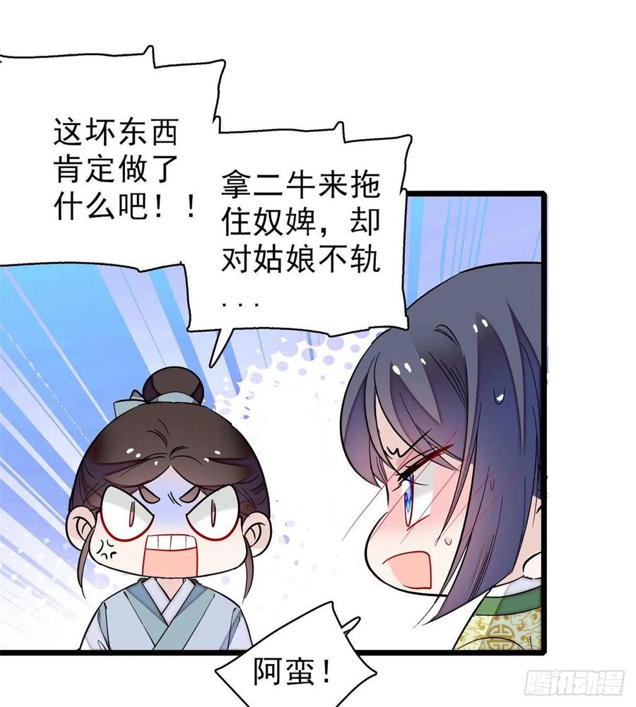 似锦电视剧全集免费观看策驰影院漫画,第82话 那你不要和余七见面了5图
