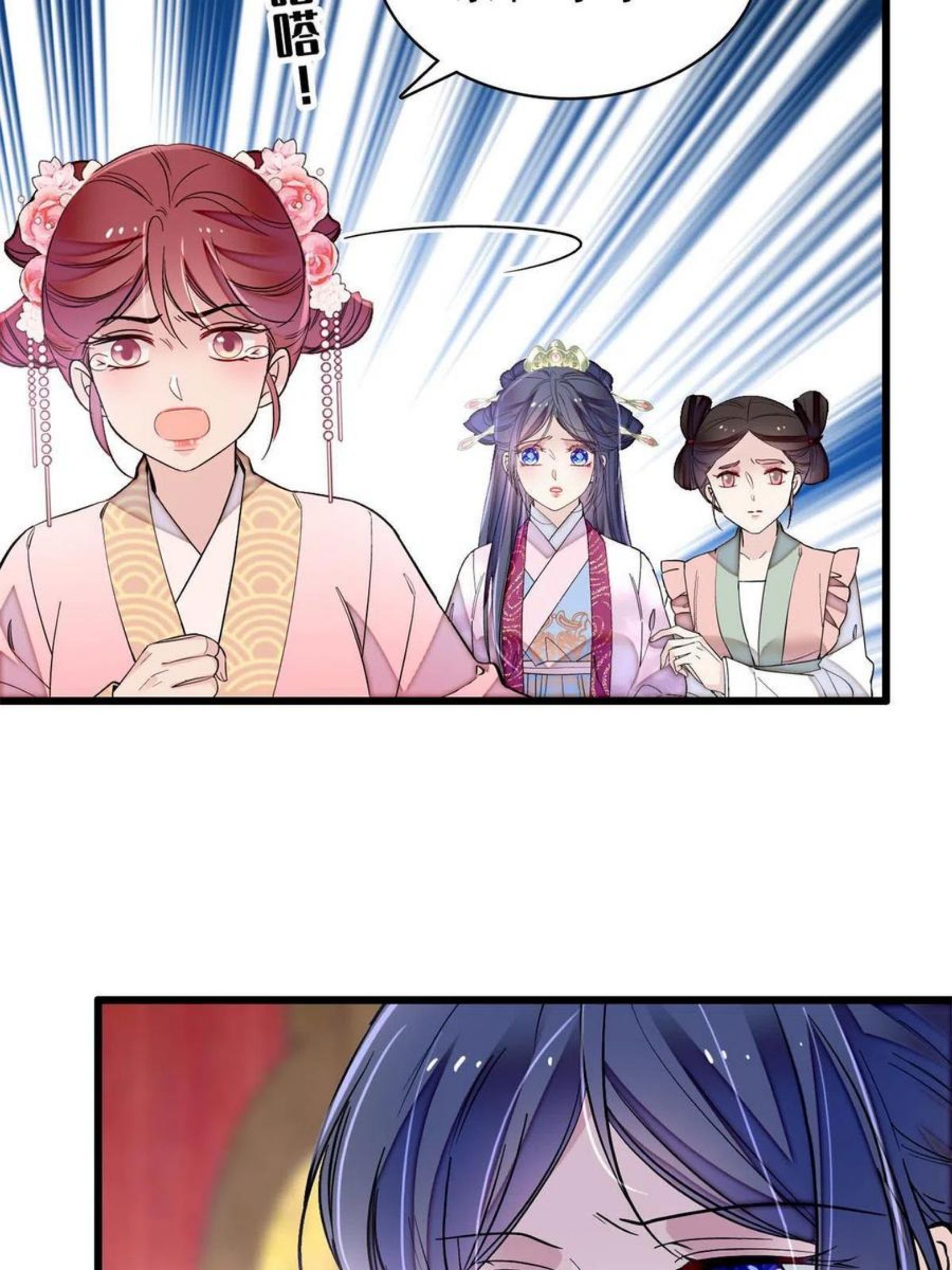 似锦电视剧1-40集漫画,第221话 凶手就在柜中！5图