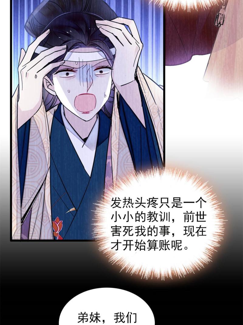 似锦电视剧免费观看完整版高清漫画,第268话 终于等来这场战斗！5图