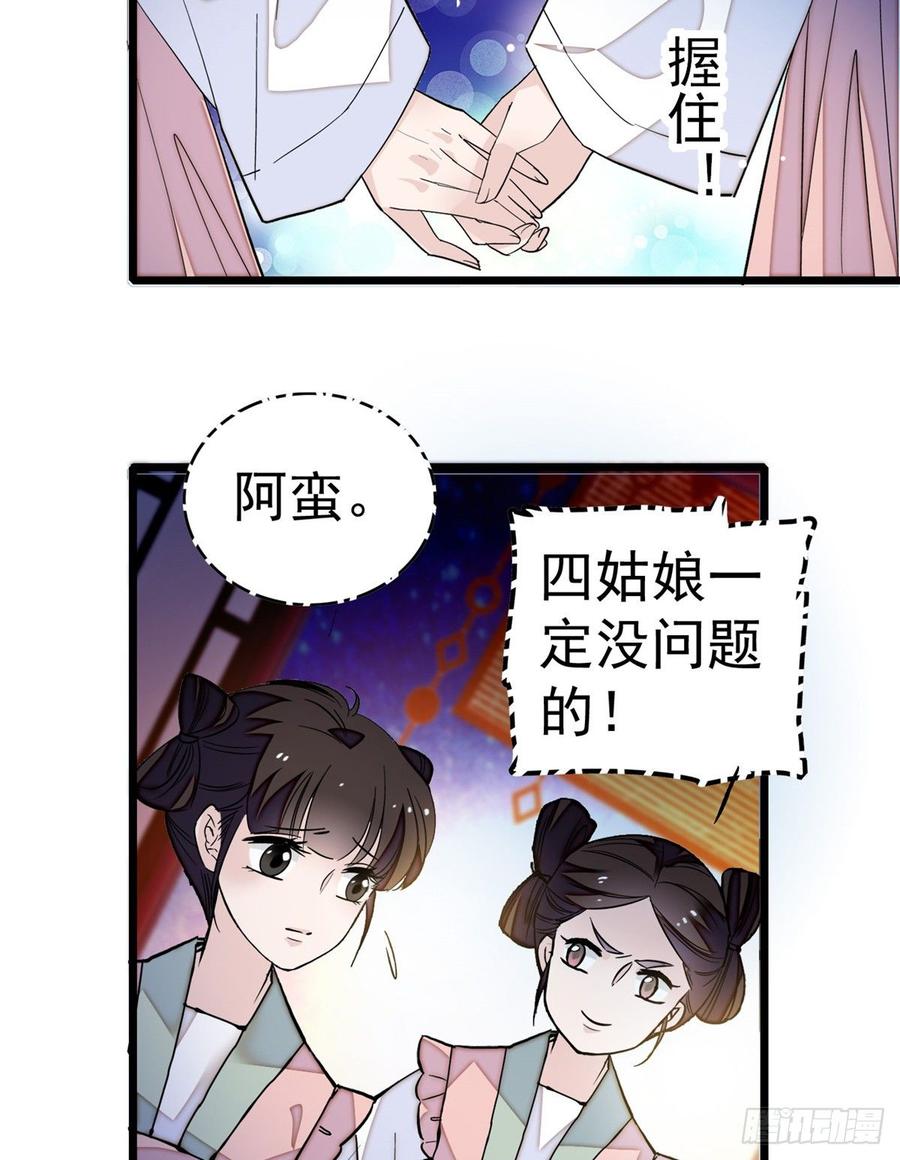 似锦电视剧免费观看全集完整版西瓜视频漫画,第19话 断其右臂3图