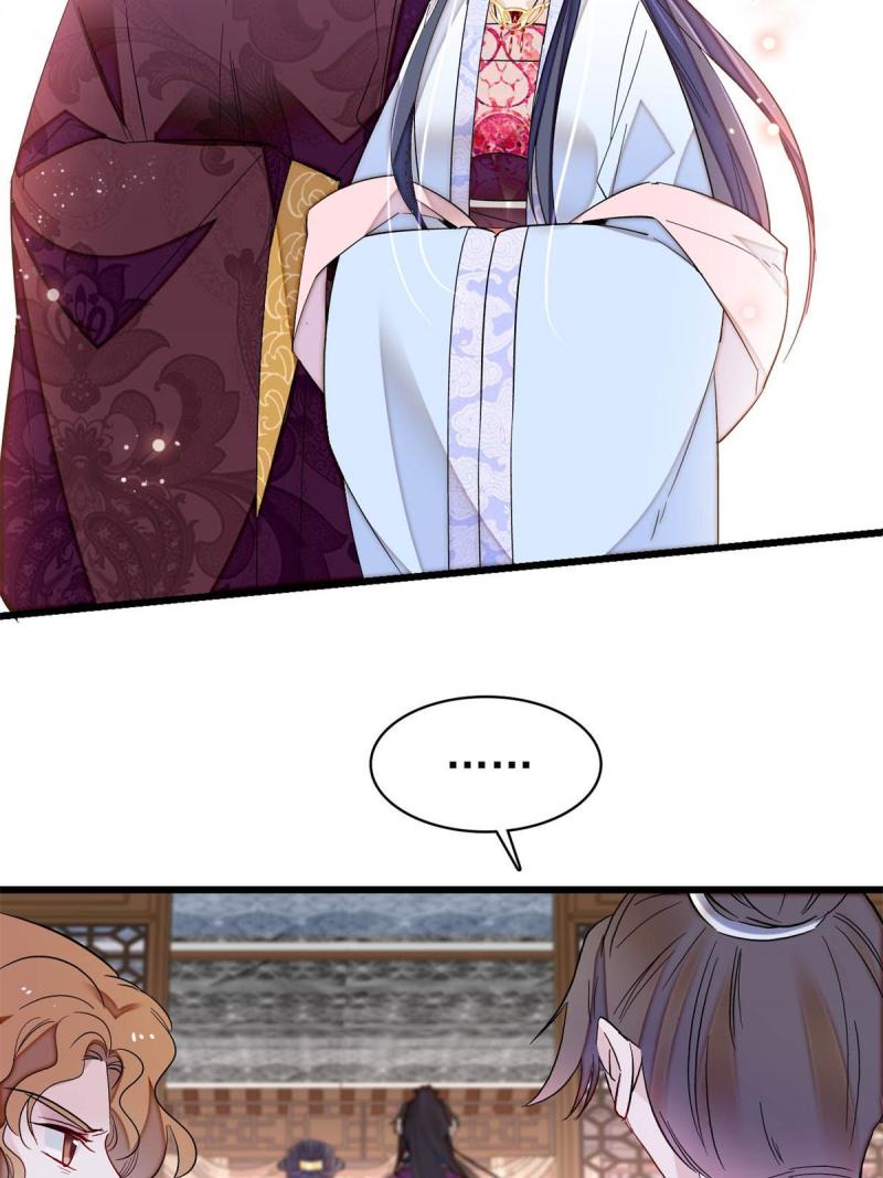 似锦剧情介绍漫画,第255话 太子在心虚！4图