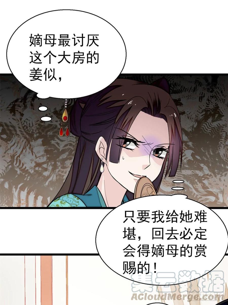 似锦电视剧免费观看全集完整版西瓜视频漫画,第43话 芍药花下5图