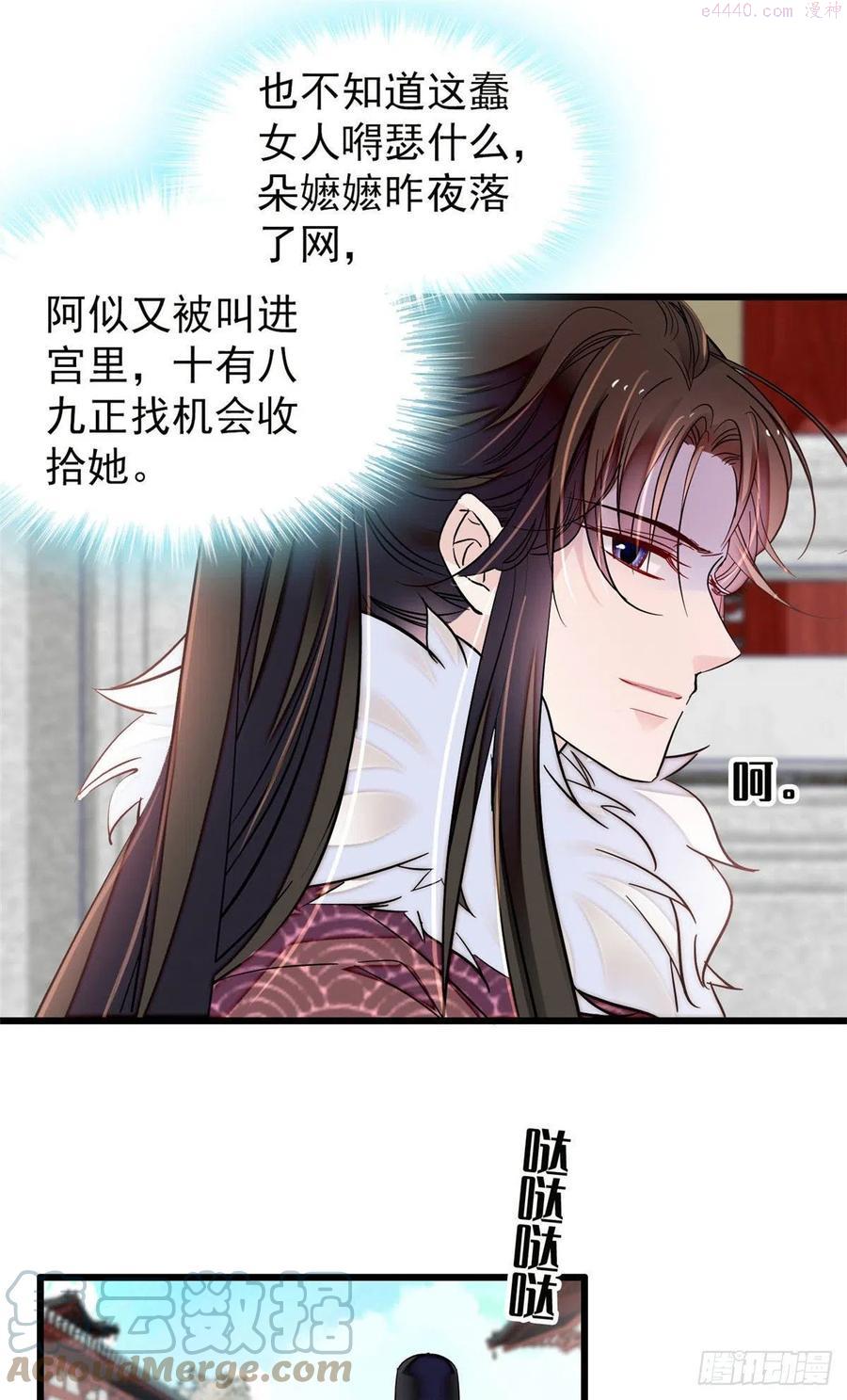 似锦电视剧全集免费观看策驰影院漫画,第200话 这是你的报应5图