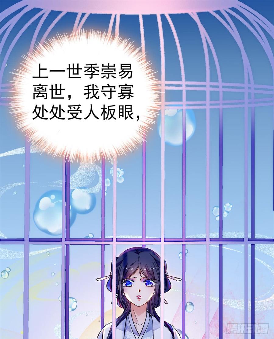 似锦电视剧全集免费观看策驰影院漫画,第14话 二姐的阴谋2图