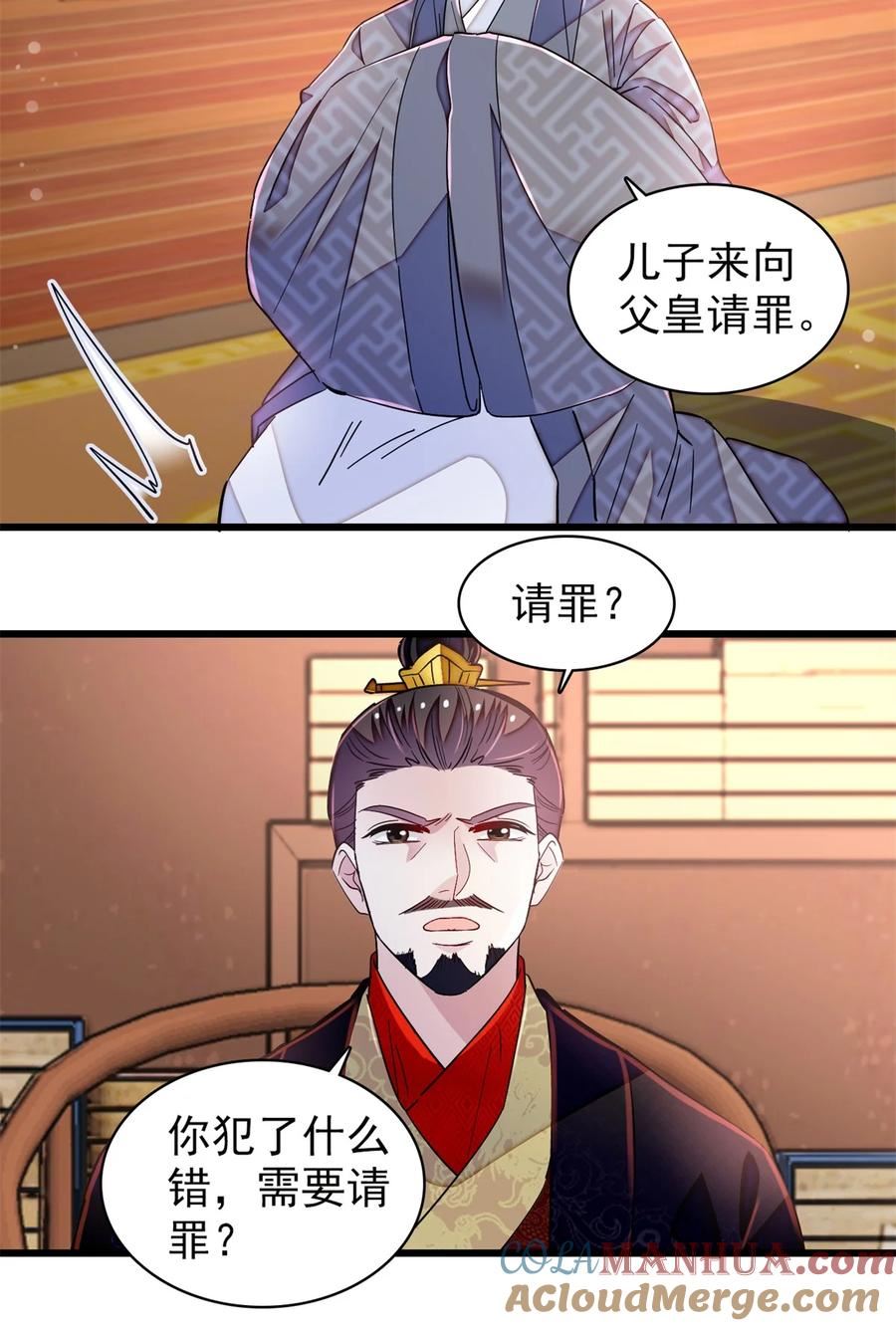 似锦电视剧全集免费观看策驰影院漫画,339 齐王的反击5图