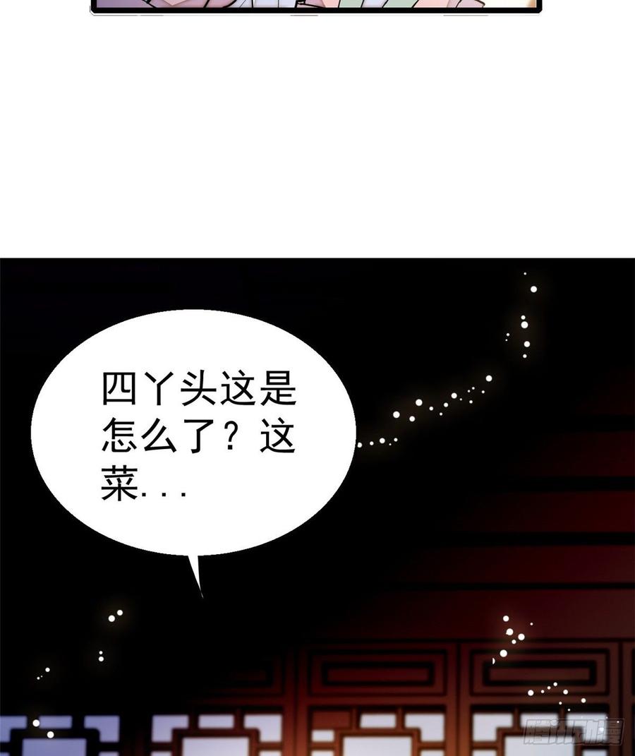 似锦电视剧免费观看全集完整版西瓜视频漫画,第19话 断其右臂4图