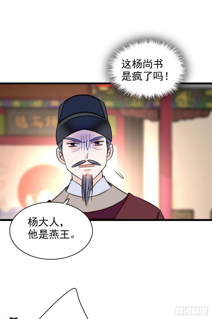 似锦电视剧全集免费观看策驰影院漫画,第96话 与季崇易重逢2图