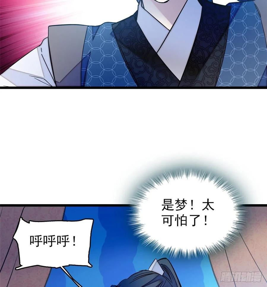 似锦电视连续剧漫画,第60话 又一条命案4图