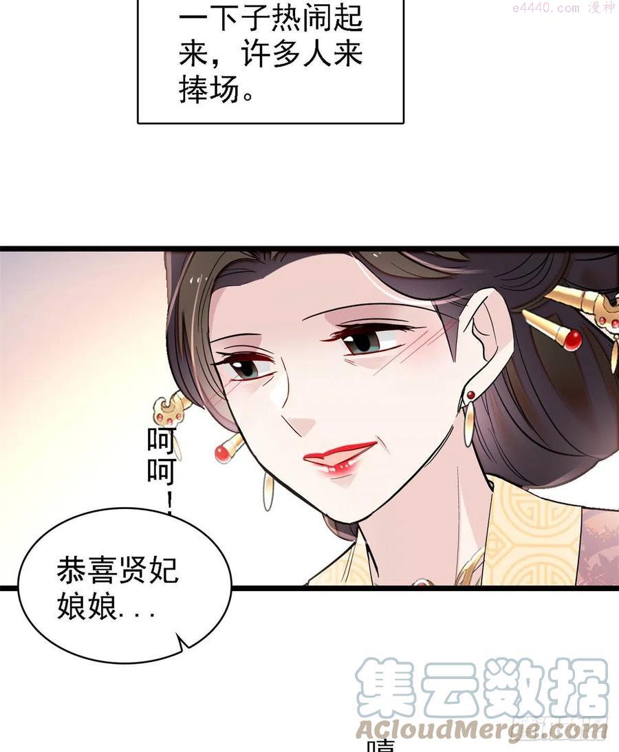 似锦25漫画,第185话我一见到四嫂就犯恶心4图