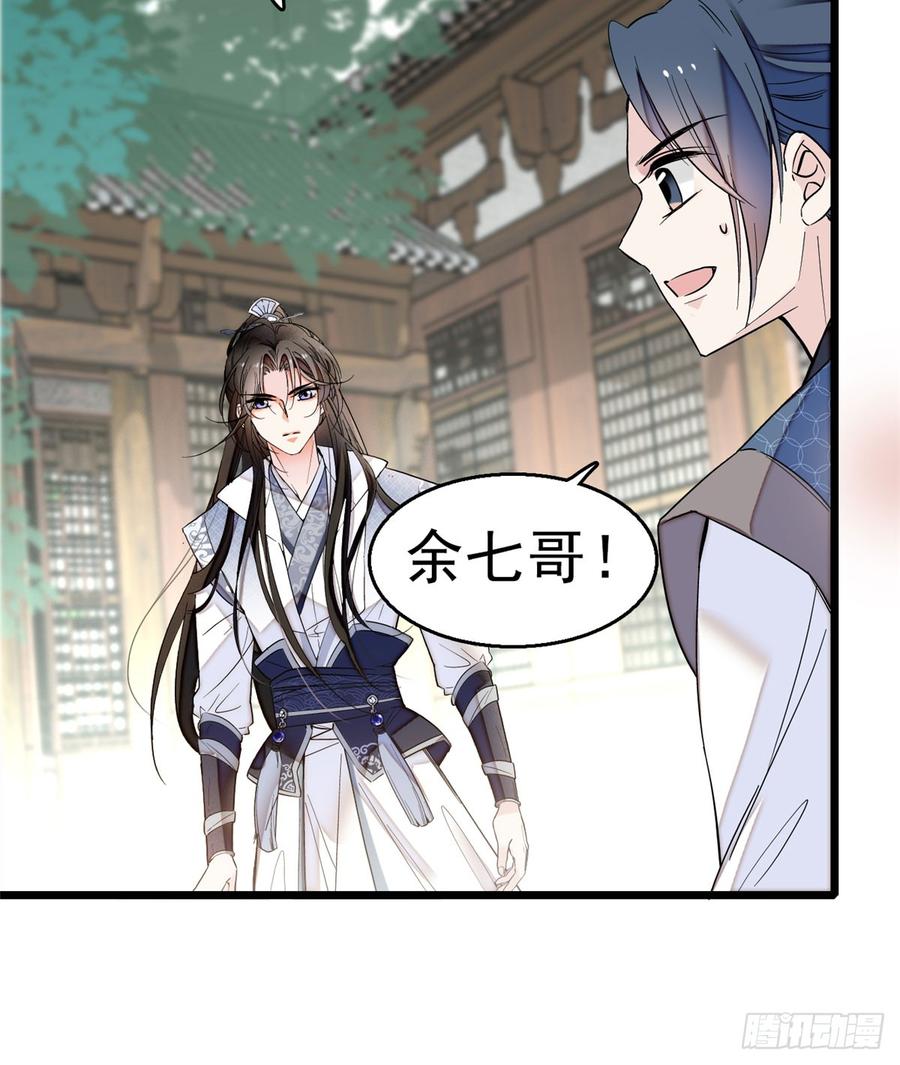 似锦电视剧1-40集漫画,第15话 失踪的女孩5图