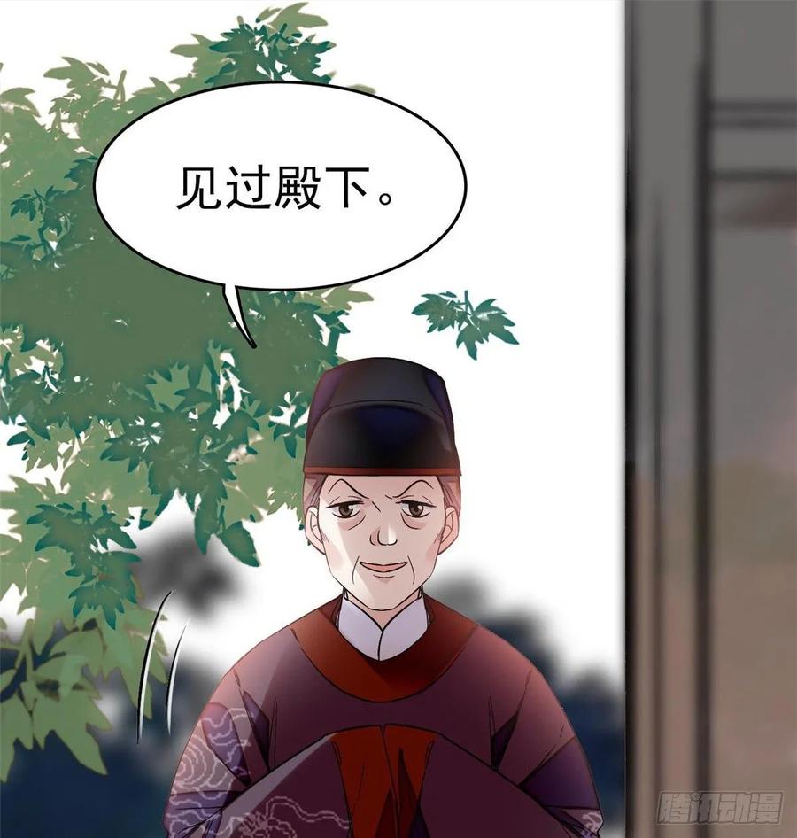 似锦漫画漫画,第50话 被忘十六年的孩子2图