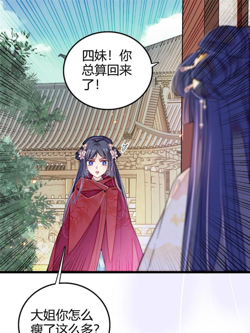 似锦电视剧免费观看完整版高清漫画,第302话 父子重逢3图