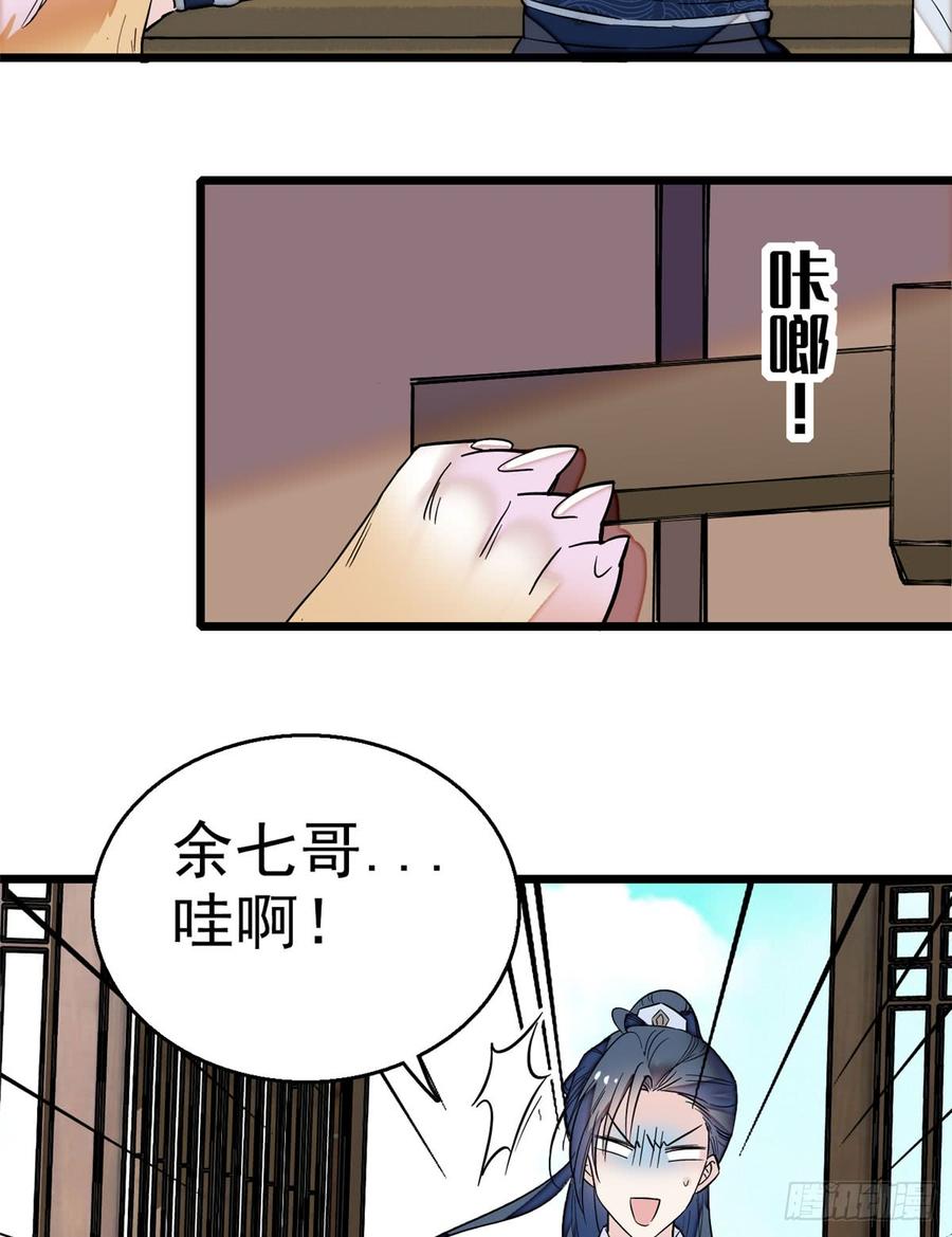 似锦电视剧1-40集漫画,第15话 失踪的女孩3图