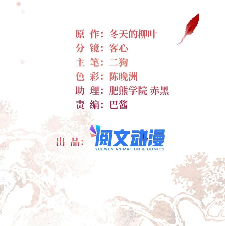 似锦电视剧全集免费观看策驰影院漫画,339 齐王的反击2图