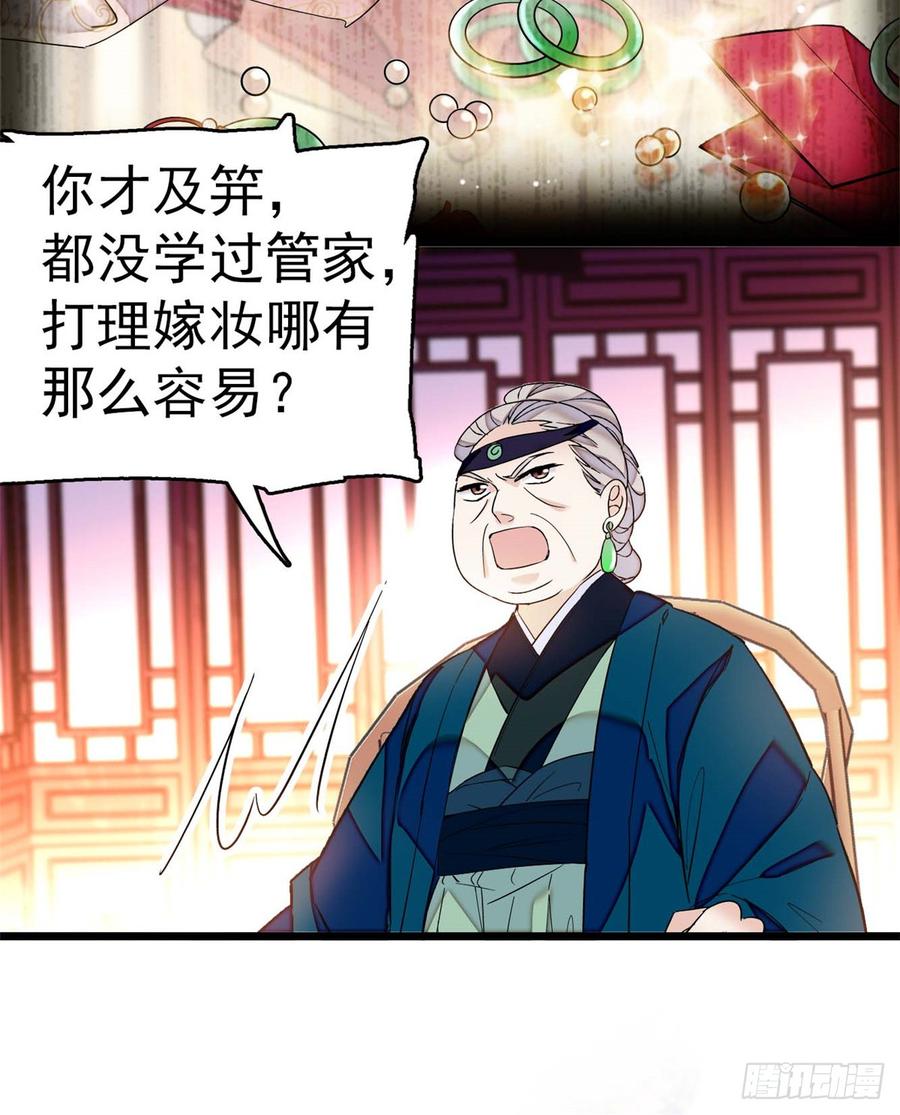 似锦电视剧免费观看完整版高清漫画,第18话 谁都不能让我不痛快！5图