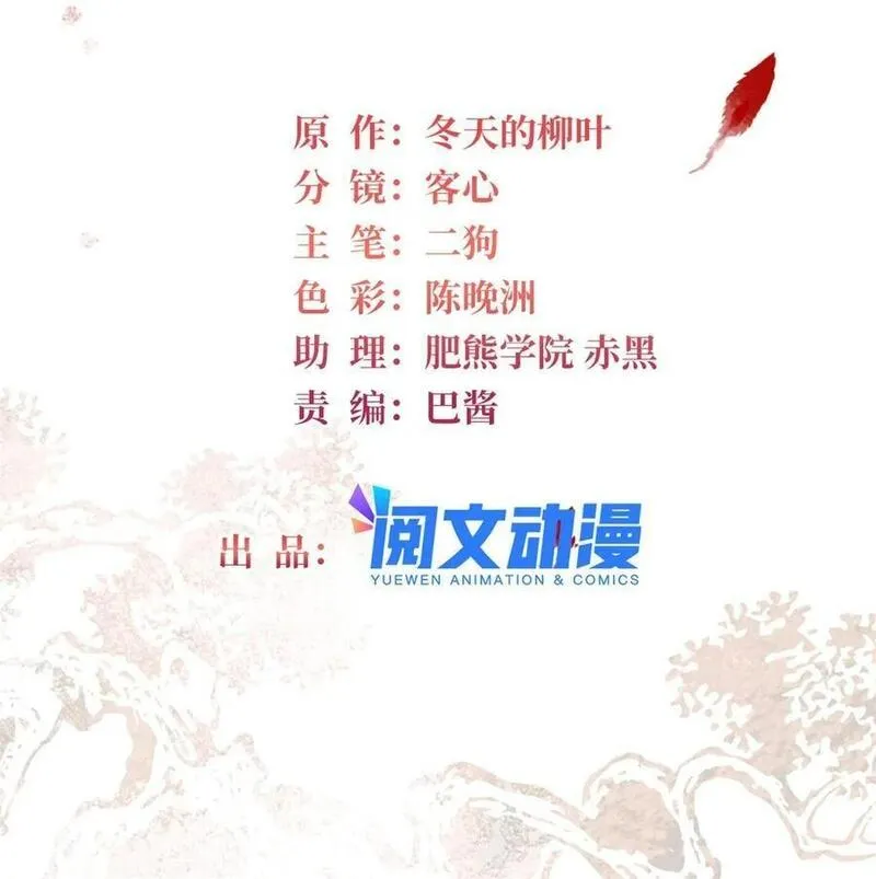 似锦电视连续剧漫画,349 半夜可怕鬼敲门？2图