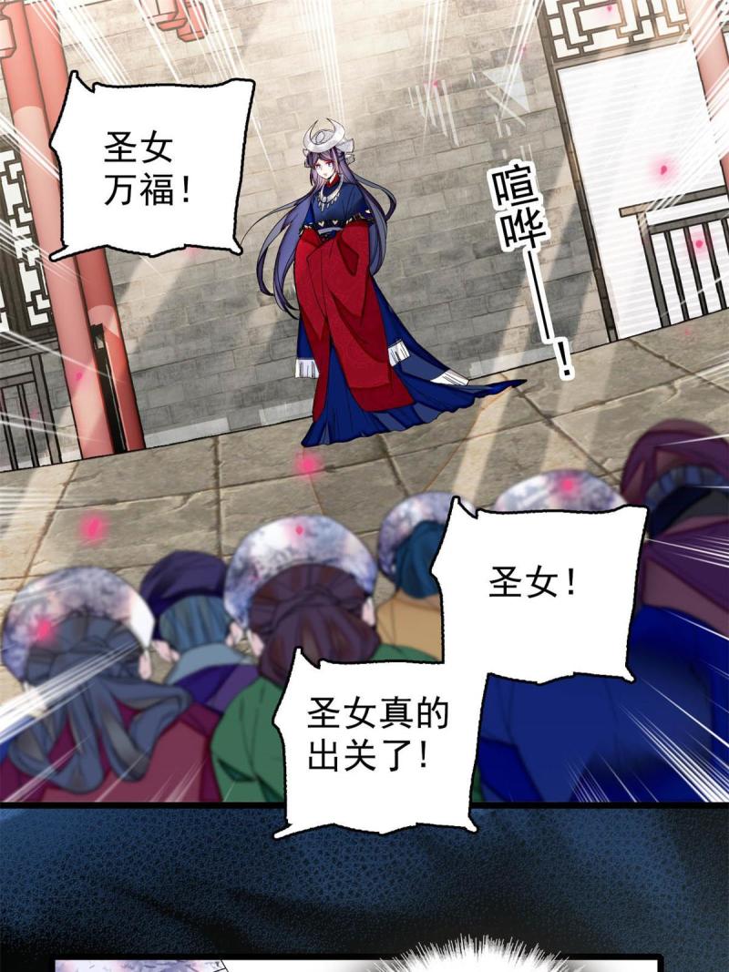 似锦电视剧高清在线免费观看全集漫画,第289话区区御蛊术，小菜一碟3图