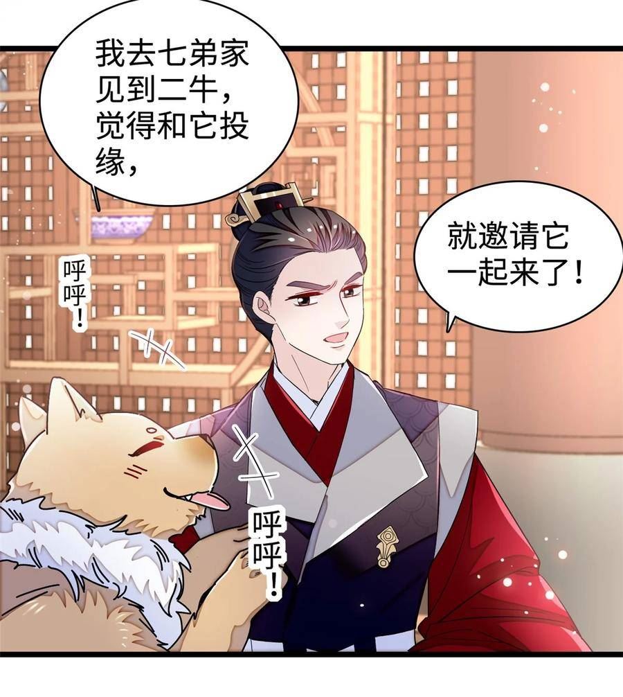 似锦播出时间漫画,330 有尸骨！！！！！！！3图