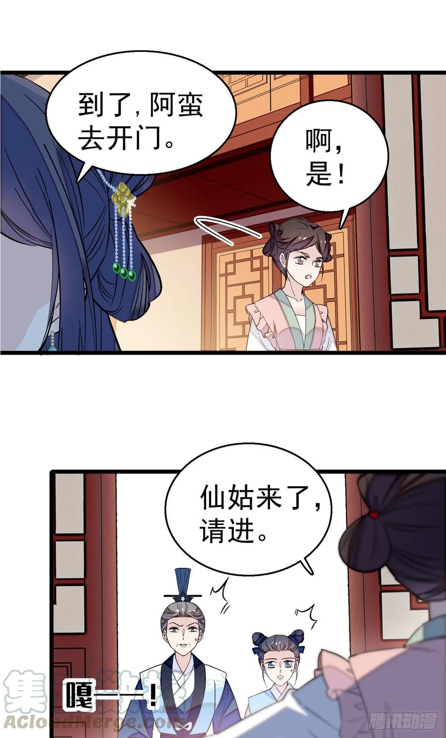 似锦电视剧高清在线免费观看全集漫画,第30话 刘仙姑的秘密5图