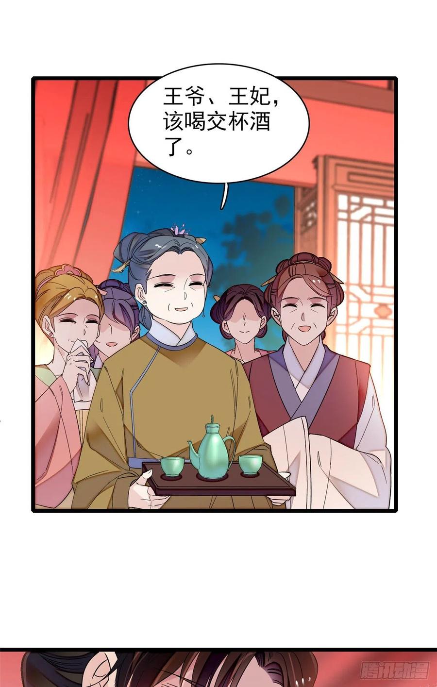 似锦电视剧免费观看完整版漫画,第135话 大婚2图