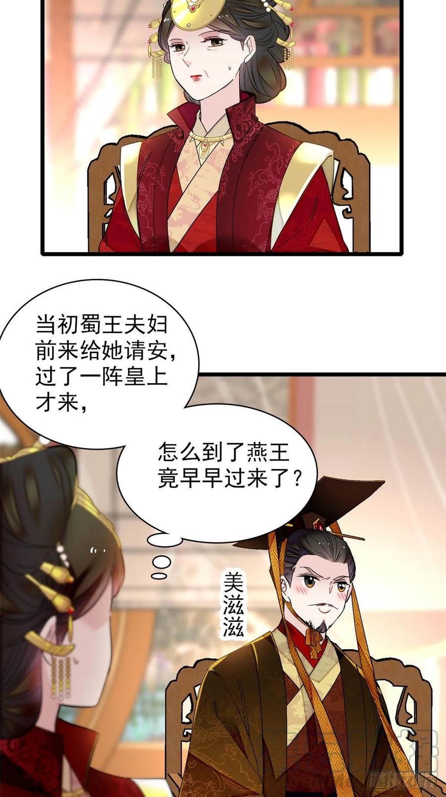 似锦电视剧在线观看免费完整版漫画,第137话 我可以治好眼疾！3图
