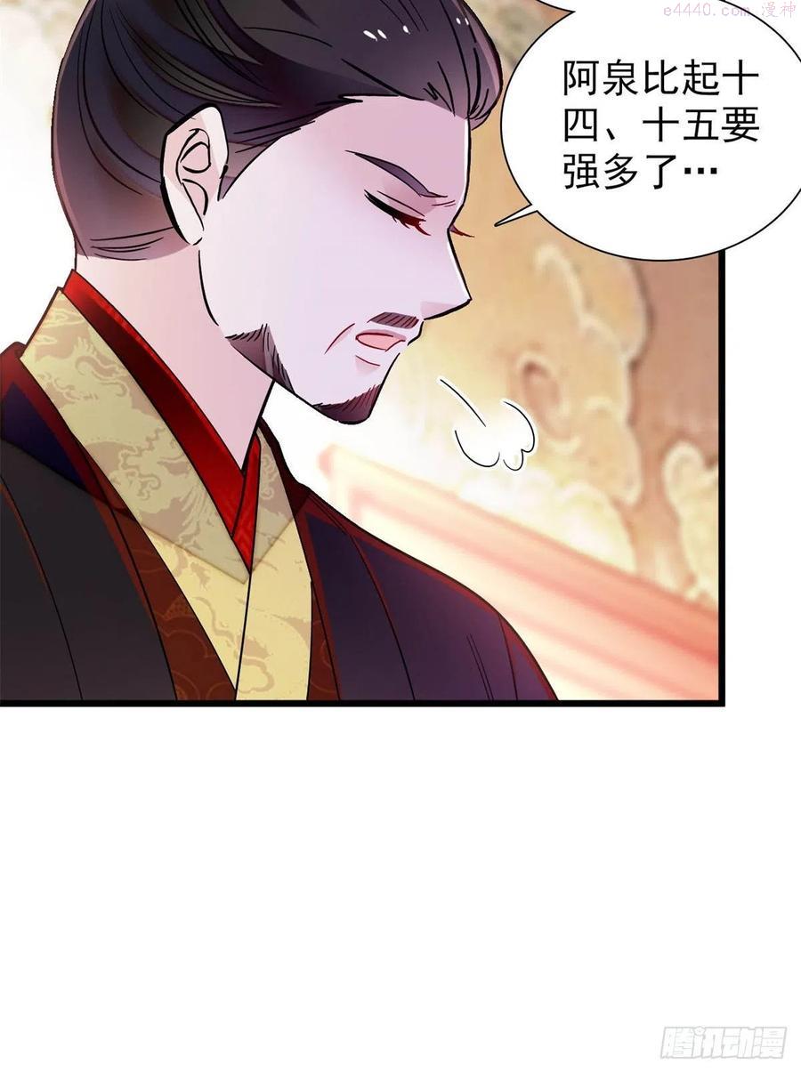似锦漫画漫画,第195话 影后对决5图