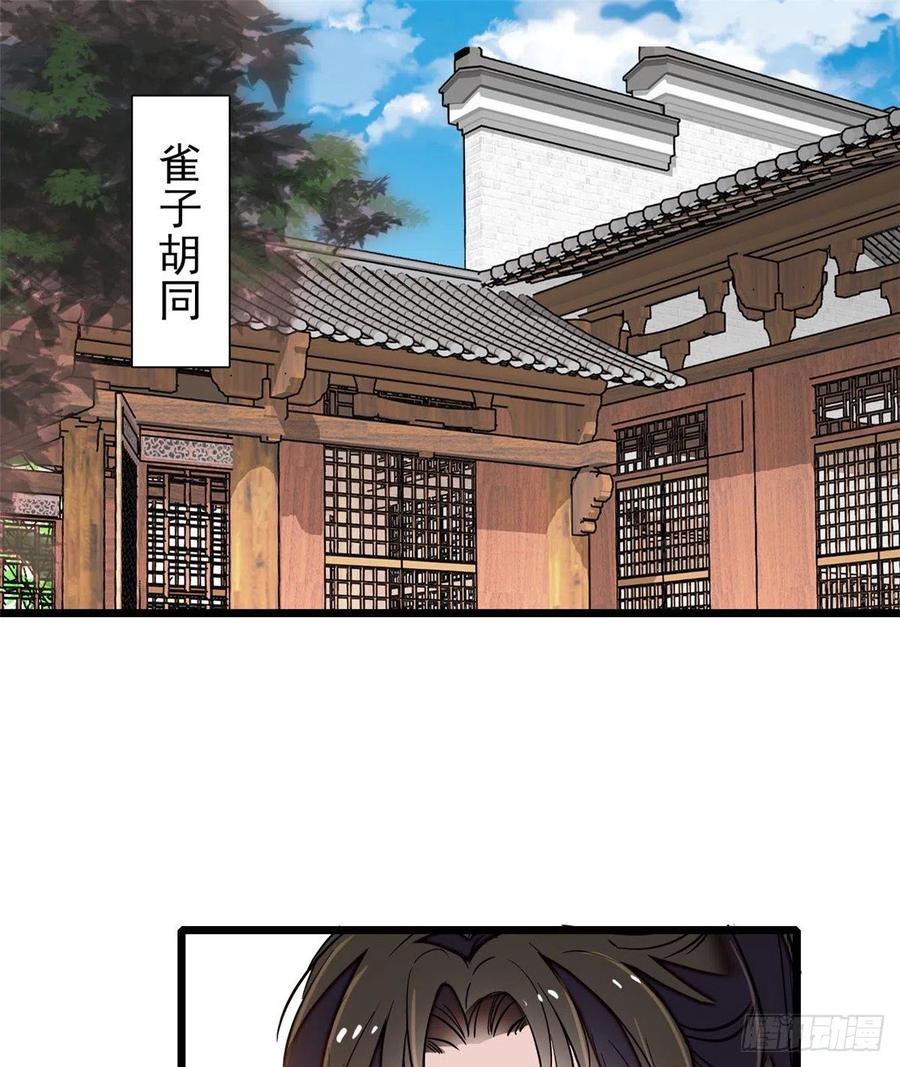 似锦听书免费收听漫画,第105话 用我的命，换你的命2图