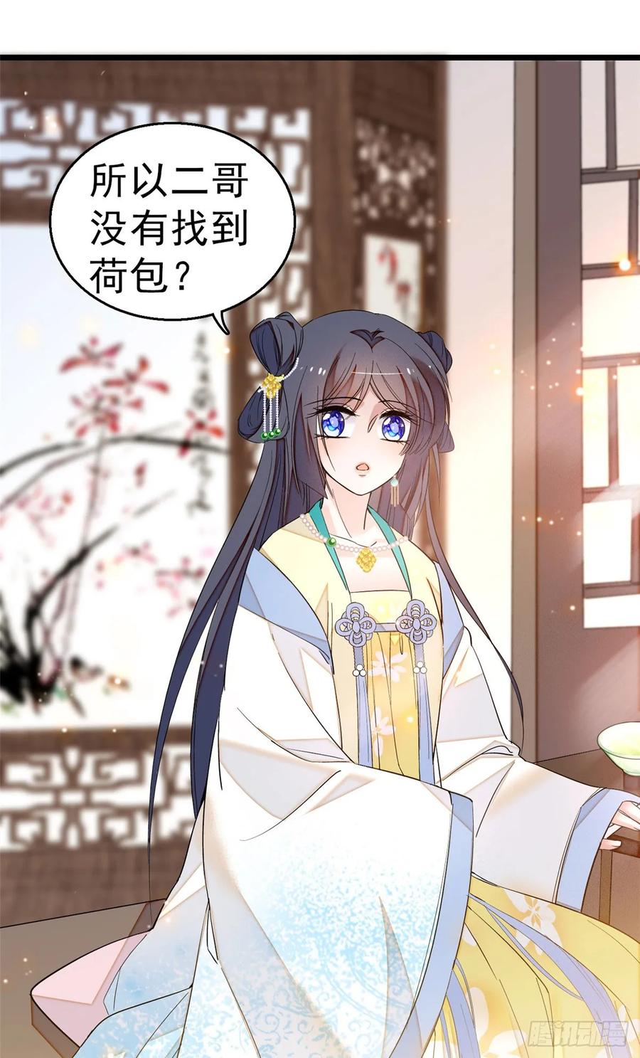 似锦好看吗漫画,第27话 这一世不会让他们得逞2图