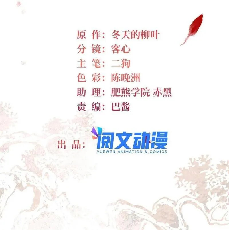 似锦第34集剧情漫画,347 贤妃？宁妃？2图