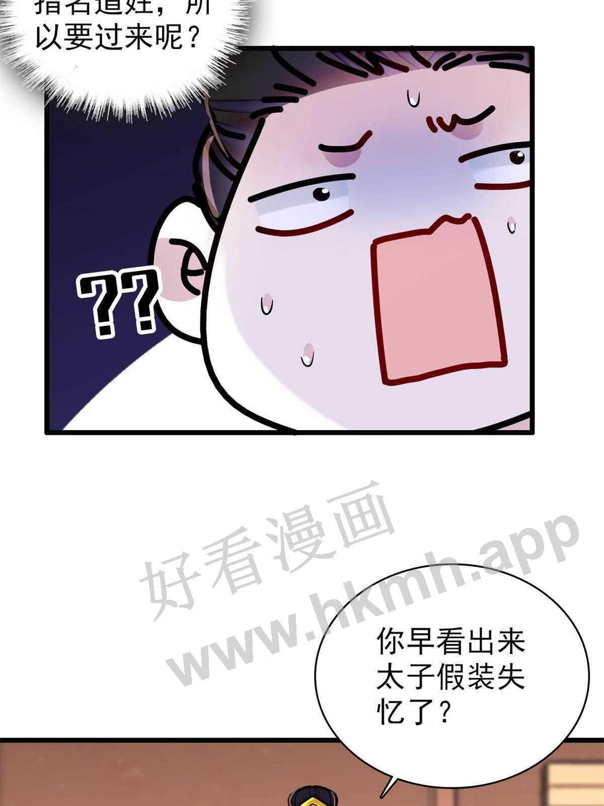 似锦电视剧在线观看免费完整版漫画,第248话 你是我唯一的心上人5图