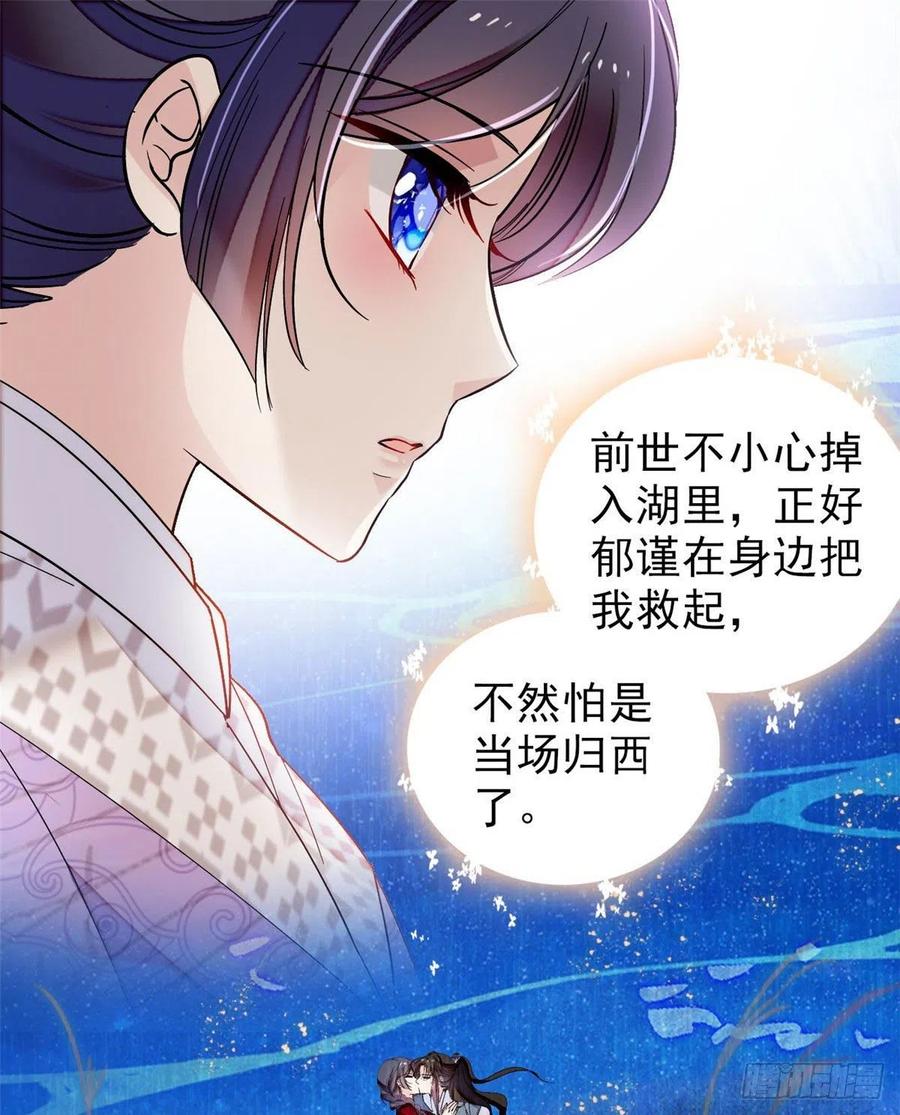 似锦第40集剧情漫画,第93话 你的狠劲太对我胃口了2图