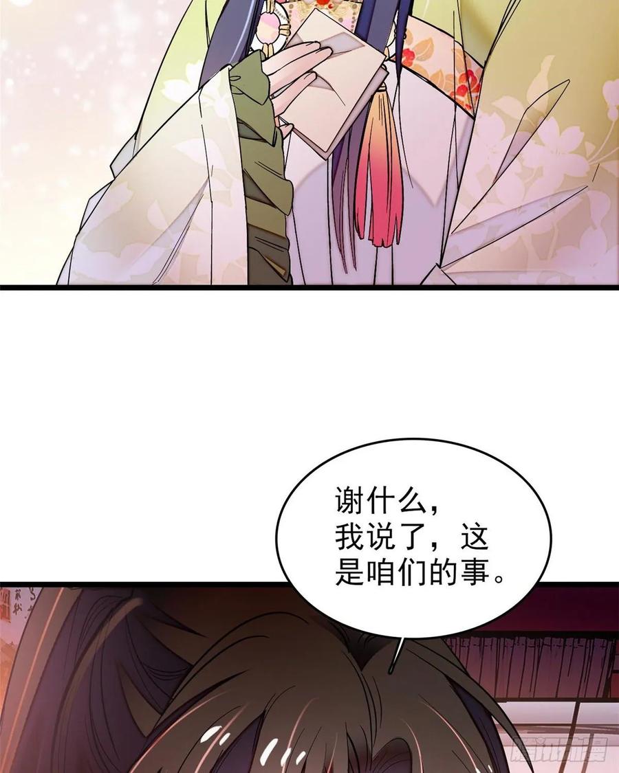 似锦漫画漫画,第62话 指认3图