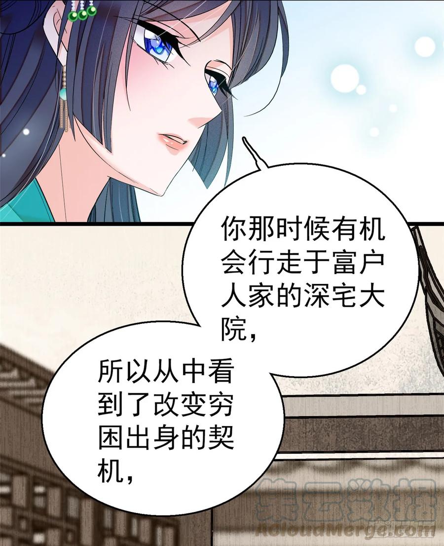 似锦电视剧全集免费观看策驰影院漫画,第31话 好戏开场5图